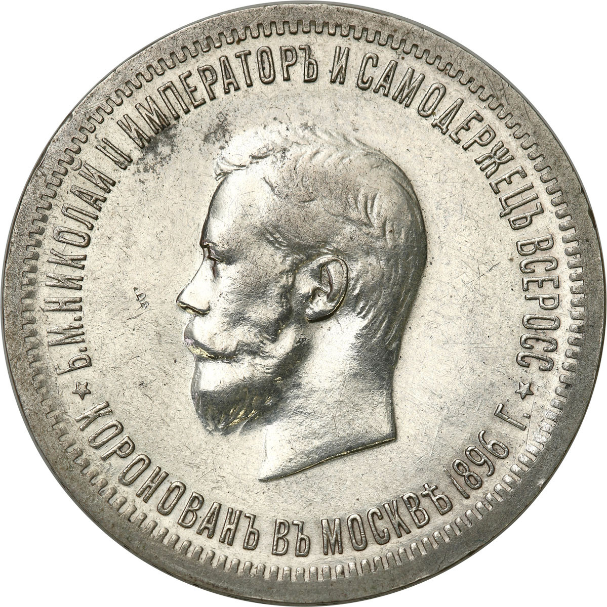 Mikołaj II. Rubel koronacyjny 1896 (АГ), Petersburg